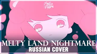 [VOCALOID RUS] Melty Land Nightmare (Cover by Sati Akura)