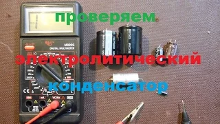 How to test electrolytic capacitor with a multimeter!!!