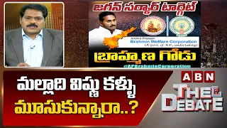 AP Brahman Chaitanya Vedika President Siripurapu Sridhar Sharma Comments on Jagan Govt | The Debate