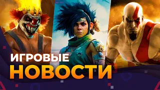 Twisted Metal, Switch 2, Ремастеры God Of War, Pioner, Space Marine 2, Игровые новости