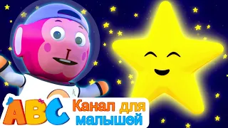 All Babies Channel Russian | Мерцание, мерцание, маленькая звездочка и другие колыбельные для детей