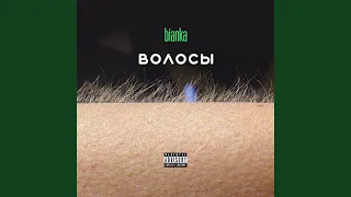 Травой