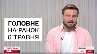 Головне на ранок 6 травня! В Сумах лунали вибухи і підрив колаборанта