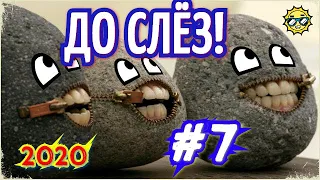 Лучшие приколы. До слёз! | best coub compilation | vol.7