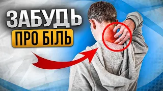 Як швидко зняти напруження або біль з шиї?