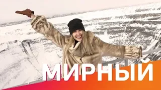 Отмороженная в Мирном