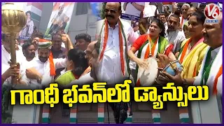 Revanth Reddy and Other Leaders Dances In Gandhi Bhavan On Congress Victory In Karnataka | V6 News