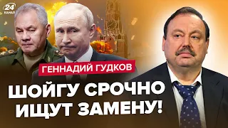 🤯ГУДКОВ: Зараз! Кремль ПІДНЯВ СКАНДАЛ. Путін ЕКСТРЕНО закриває кордони. ЕРДОГАН задумав несподіване