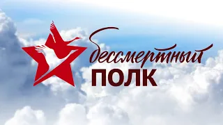 Бессмертный полк_Иркутский областной кинофонд