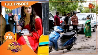 Thirumagal - Ep 218 | 02 August 2021 | Sun TV Serial | Tamil Serial