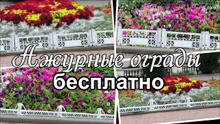 Ажурная ограда для клумб из мусора своими руками  Идеи для дачи