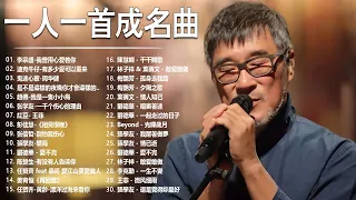 經典歌曲 🎧 【張宇, 蘇芮, 巫啟賢, 王傑, 邰正宵, 林憶蓮, 張信哲, 趙傳, 潘越雲, 潘美辰, 陳昇, 葉蒨文, 優客李林, 周華健, 劉德華, 陳淑樺, 黃品源, 張洪量,黃鶯鶯】