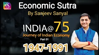 Economic Sutra by Sanjeev Sanyal (Episode 12) - Journey of Indian Economy (Part-01) | 07 Aug, 2022