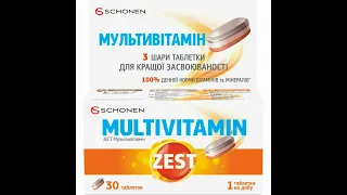 Витамины ZEST (Зест) Multivitamin (Мультивитамин) с витамином С, витамином Д и цинком таблетки 30 шт