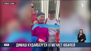 Димаш Кудайберген отмечает юбилей концертом в Стамбуле