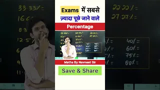 Must watch before going for any Exam🔥 #percentage #viralmaths #adda247