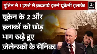 Russia Ukraine War: Vladimir Putin के दावे से Zelensky की बड़ी मुश्किलें|NATO|Joe Biden|Moscow|Kyiv