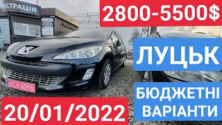 20/01/2022 ЦІНИ 2800-5500$ ДЕШЕВІ АВТО. ОСМОТР ЦЕН.   АВТОРЫНОК ЛУЦК 2022. АВТОБАЗАР ЛУЦК 2022. ЦЕНЫ