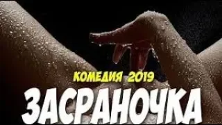 ТОП 10 РЕАЛЬНО СМЕШНЫХ КОМЕДИЙ!