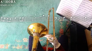 № 13 БОССА - НОВА* Watch What Happens / Тромбон в джазе / Bible of Post Soviet Jazz Trombonists