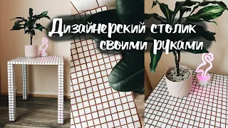 Журнальный столик - мебель своими руками с нуля. Стол из плитки. Tile Table DIY