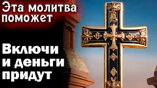 🙏10 МАРТА Помощь при всех бедах. Просто слушайте и все плохое уйдет.🙏