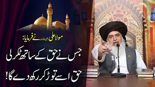 Allama Khadim Hussain Rizvi 2020 | Hazrat Ali رضی اللہ عنہ Ka Farman or Islam | Latest Friday Bayan