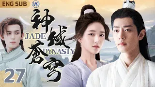 EngSub【神域蒼穹/Jade Dynasty】EP27｜公主#趙露思 誤闖仙尊#肖戰 禁地㊙️不料竟遭背刺身受重傷#吳磊 長相廝守#神隱 #鬥破蒼穹