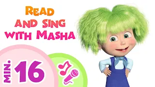 Masha and the Bear 🐻 📚READ AND SING🎤 with Masha 👱‍♀️ (Collection 2) Karaoke! 🎶