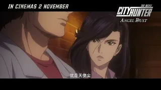 City Hunter The Movie: Angel Dust | Official Trailer Singapore | Opens 2 Nov
