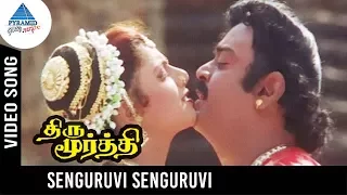 Thirumoorthy Tamil Movie Songs | Senguruvi Senguruvi Video Song | Vijayakanth | Ravali | Deva