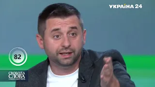 АРАХАМІЯ в прямому ефірі обізвав Мецгера через напад на журналістів /Шустер, Укрексімбанк, Україна24