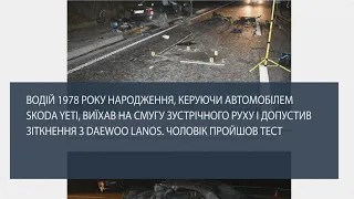 На Тернопільщині через п’яного водія дитина втратила обох батьків