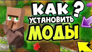 Как скачать и установить моды на майнкрафт 1.17 / Моды на фабрик 1.17