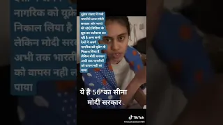 Ye Hai 56" Ka Seena