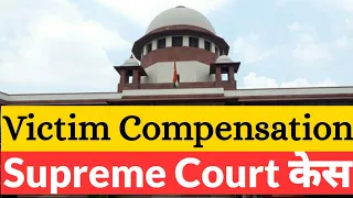 Manohar Singh Vs State of Rajasthan | Supreme Court Judgment on Victim Compensation