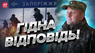 ⚡Аномальні втрати окупантів на ЗАПОРІЖЖІ! ЗСУ навалюють ворогу