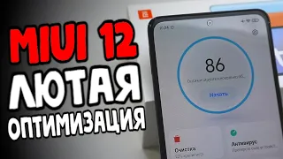 Отключи 5 настроек MIUI 12 на Xiaomi и офигеешь!!!