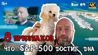 Как понять что фондовый рынок достиг дна || Мой рабочий кабинет || Лайфхак для занятых || Влог №4