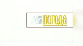 Погода, Реклама та Анонс - Інтер [12.09.2004]