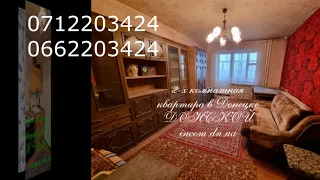 купить 2 х комнатную квартиру в Донецке 0712203424