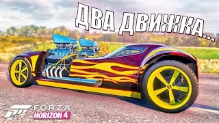 ДВА V8 - ЭТО СУМАСШЕСТВИЕ... Тачка на Прокачку FORZA HORIZON 4