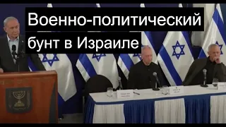 Под аплодисменты ХАМАС: власти Израиля разругались