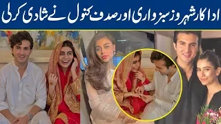 Shehroz Sabzwari Weds Sadaf Kanwal - Wedding Ceremony Moments | Lahore News HD