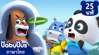 ตุ๊กตาหิมะแปลกไป | นานะหายไปไหนกันนะ | ตอนรวมการ์ตูน | เบบี้บัส | Kids Cartoon | BabyBus