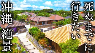 [Yaeyama Islands] 130 superb views of Okinawa you want to see before you die - JAPAN in 8K