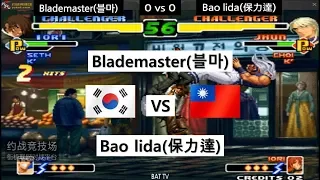 [kof 2000] Blademaster(블마) vs Bao lida(保力達) 2019-12-09