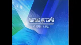 От первого лица 12/03/2024. GuberniaTV