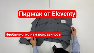 Пиджак от Eleventy