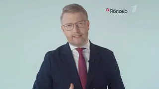 Предвыборная реклама (Первый канал, 27.08.2021)